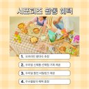 우리밀 서포터즈 우리랑 6기 발대식 생생한 현장 후기
