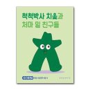 치읓