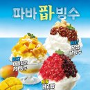 파리바게뜨가