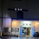 우주미 네이버블로그