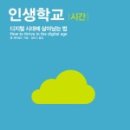 인생학교_스마트폰은 처음이지 이미지