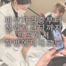 라빈미용학원 이미지