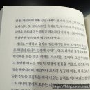 도서 리뷰 정치와종교,그 위험한 관계에 대하여 오스기니스 저