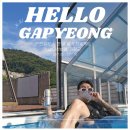 현리목장 | [공지] 가평 한 달 살기 : 전국 여행 프로젝트 열다섯 번째 도시