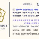 행정사 BS 사무소 이미지