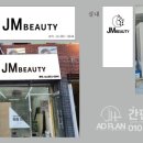 제이엠플랜