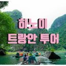 트랑트랑