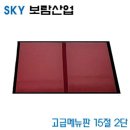 보람문구 - 노원구 한글비석로 474 | 보람문구