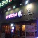 337쭈꾸미 이미지