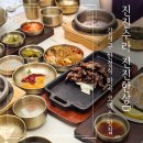 임금님수라갈비 | 강서구한정식 룸식당 코엑스마곡점 진진수라 진진한상D 갈비 후기