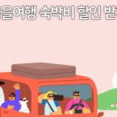 숙이네민박 이미지