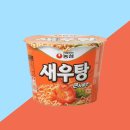 새우탕 사발면 : 맛있는 선택