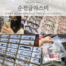 렌즈미 순천 연향점 네이버블로그