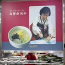 옥동손국수, 안동 현지인 추천 맛집
