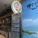 큰손바다장어탕 | 오목교역 맛집 목동장어 : 바다맛목동점