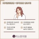 남양한의원