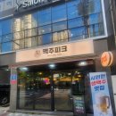 피자피크 | 피자가 맛있는 연산동맥주집 맥주피크 연산본점 다녀온 후기