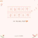 2024년 6월 4째 주, 시 쓰기 공모전 소개