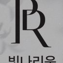 빛나리움에스테틱