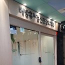 휴정신건강의학과의원 이미지