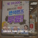 제누네 안경콘택트 | 김해 장유 안경 가성비 안경원 지니스안경 4월 혜택 끝나기 전에 가세요