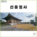 제주올레길 15A 코스 제주불교순례길 선운정사, 설문대할망 소원돌