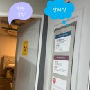 수원영상의학과의원 | [다낭성 임신준비 3] 하나영상의학과의원 나팔관조영술 후기