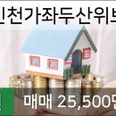 조은공인중개사 이미지