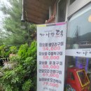 참오리숯불구이 이미지