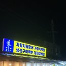 옥천장어구이 | 옥천맛집 자갈치꼼장어 후기