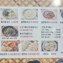 백일칼국수춘천우두점 이미지