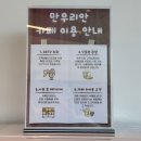 만우리안 이미지