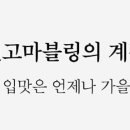 원대 예찬 내용에서 용어가 다 달라서요 약간 첨부(격수양안, 일수양안) 일하양안 이미지