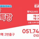 이아이이고려대학교어학원 - 중구 자연대로 47 | 이아이이고려대학교어학원