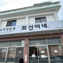 서홍동-3 | [제주/맛집] 서홍동 서귀포 구시가지 근처 “희신이네” 방문 후기