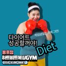 하트비트 복싱짐 이미지