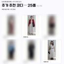토탈패션 - 양천구 중앙로46길 30 | Tynt 1mm 토탈 스타일 컨설팅 후기 체형분석 받고 쇼핑 실패 이유를 알았어요