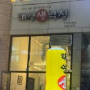 도안동막창맛집 태영생막창(가락국수꼭드세여)