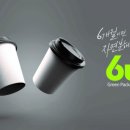 (주)그린팩키지 이미지