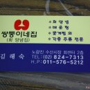 쌍둥이네수산 이미지