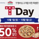 한국파파존스주 이미지