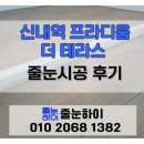 테라스670 이미지