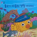 아람달마을 | [후기] 2025년 4월 책 읽어주는 마녀 &amp; 마법사
