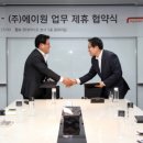 (주)에이원