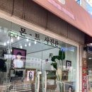 역 사진관] 카메라 렌즈 앞 뚝딱이도 만족하는 결과물을! 색상배경 여권, 증명사진 ‘몬트 사진관 수원’