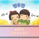 몽당연필수학학원