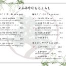 모토쿠라시