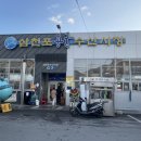 삼천포용궁수산시장 : 민이수산에서 해산물 산 후기