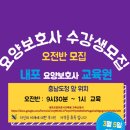 내포요양보호사교육원 이미지
