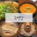 증신로 | [이천 맛집] 이천 순대국 맛집 발견!! &#39;수백당&#39; 방문 후기